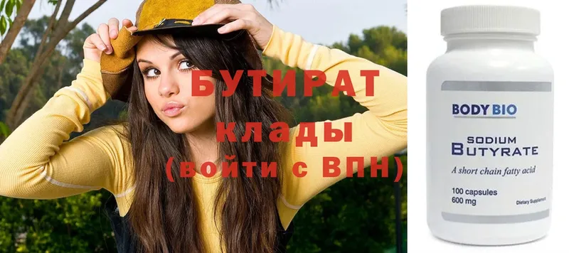 Бутират Butirat  где купить наркотик  Вуктыл 