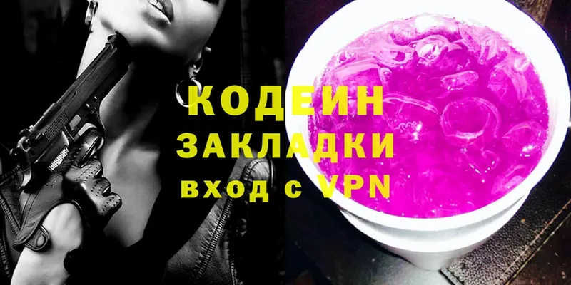 OMG tor  Вуктыл  Кодеиновый сироп Lean Purple Drank 