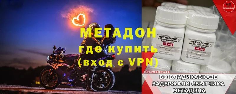 Метадон белоснежный  Вуктыл 